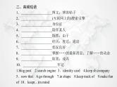 高中英语学业水平测试复习必修第二册Unit3 The Internet课件