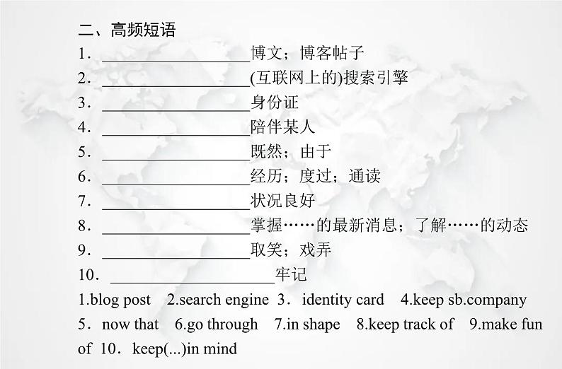 高中英语学业水平测试复习必修第二册Unit3 The Internet课件04