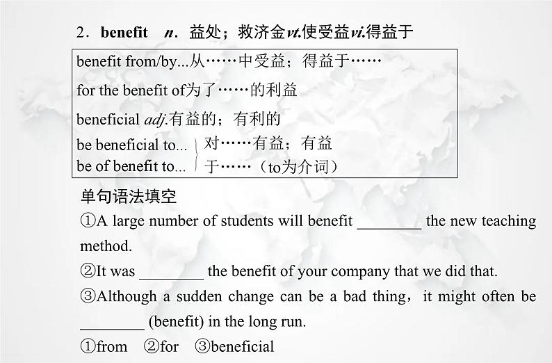 高中英语学业水平测试复习必修第二册Unit3 The Internet课件08