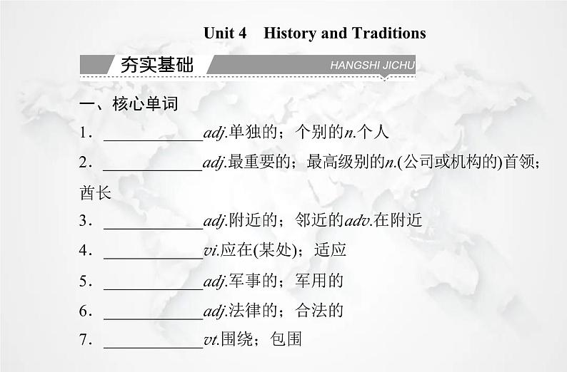 高中英语学业水平测试复习必修第二册Unit4 History and Traditions课件02