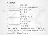 高中英语学业水平测试复习必修第二册Unit4 History and Traditions课件