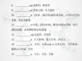 高中英语学业水平测试复习必修第二册Unit5 Music课件