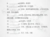 高中英语学业水平测试复习必修第二册Unit5 Music课件