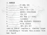 高中英语学业水平测试复习必修第三册Unit1 Festivals and Celebrations课件