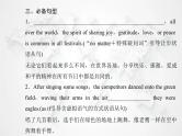高中英语学业水平测试复习必修第三册Unit1 Festivals and Celebrations课件