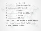 高中英语学业水平测试复习必修第三册Unit2 Morals and Virtues课件