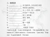 高中英语学业水平测试复习必修第三册Unit2 Morals and Virtues课件