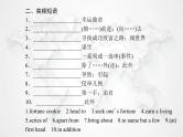 高中英语学业水平测试复习必修第三册Unit3 Diverse Cultures课件
