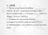 高中英语学业水平测试复习必修第三册Unit3 Diverse Cultures课件