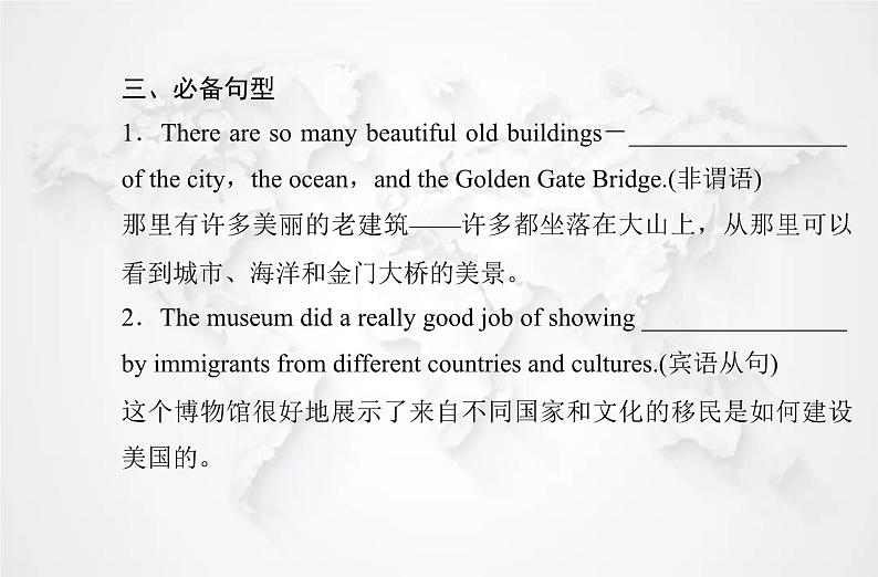 高中英语学业水平测试复习必修第三册Unit3 Diverse Cultures课件05