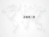 高中英语学业水平测试复习必修第三册Unit5 The Value of Money课件