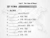 高中英语学业水平测试复习必修第三册Unit5 The Value of Money课件