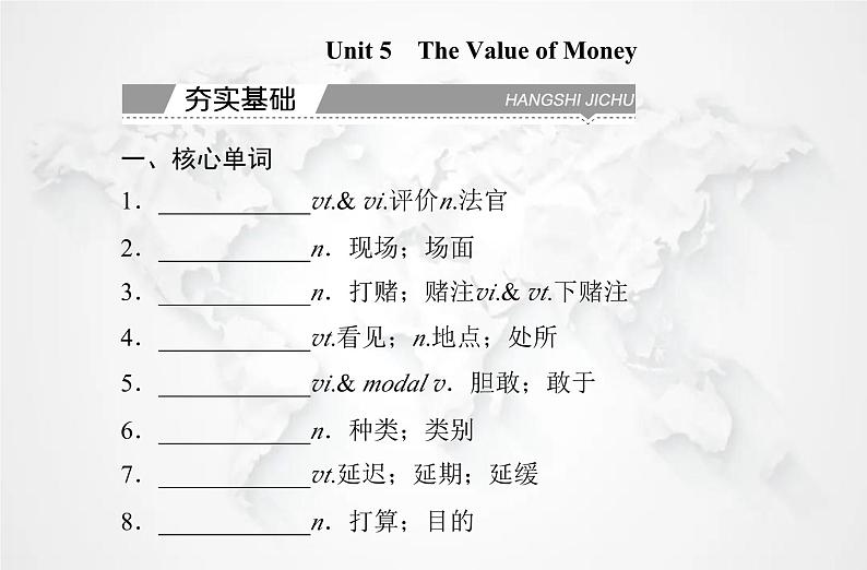 高中英语学业水平测试复习必修第三册Unit5 The Value of Money课件第2页