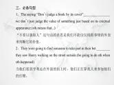 高中英语学业水平测试复习必修第三册Unit5 The Value of Money课件