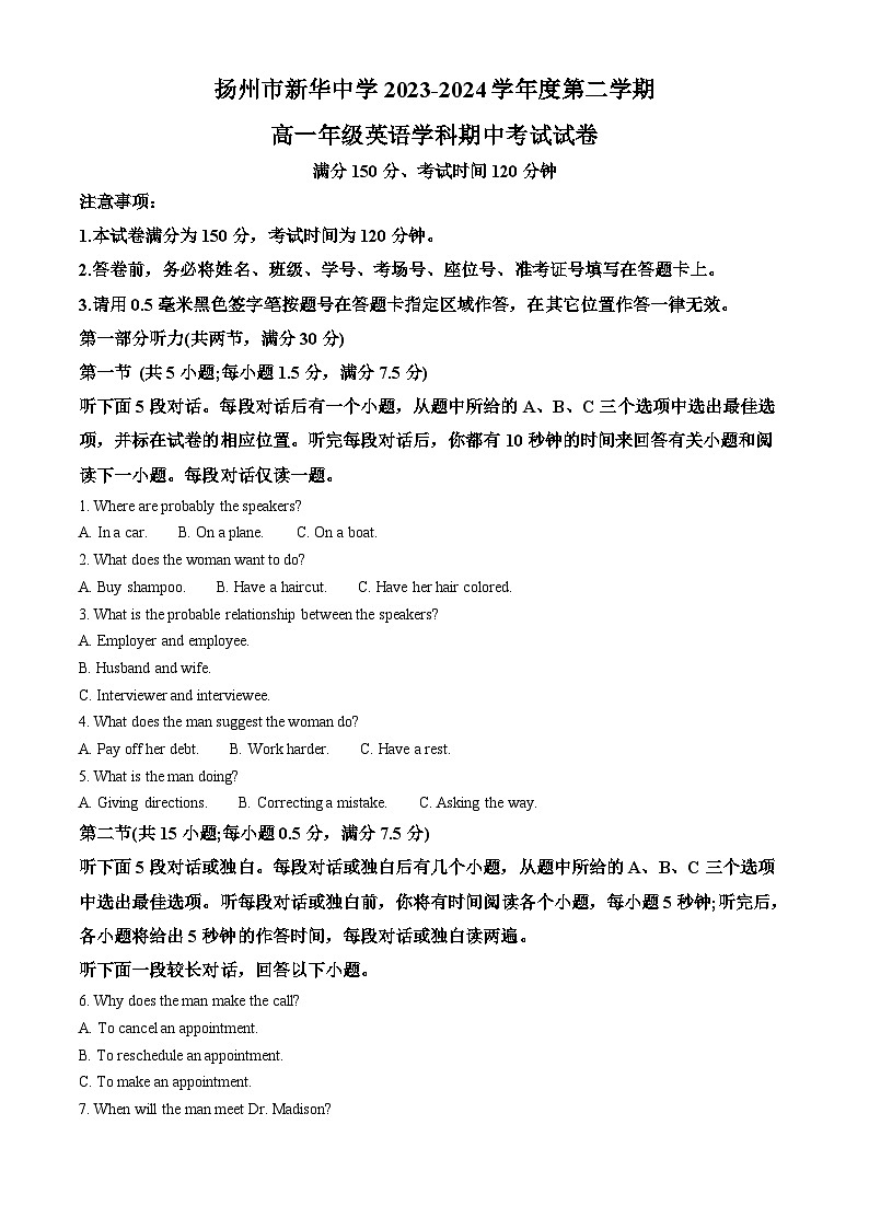江苏省扬州市新华中学2023-2024学年高一下学期4月期中英语试题（原卷版+解析版）01