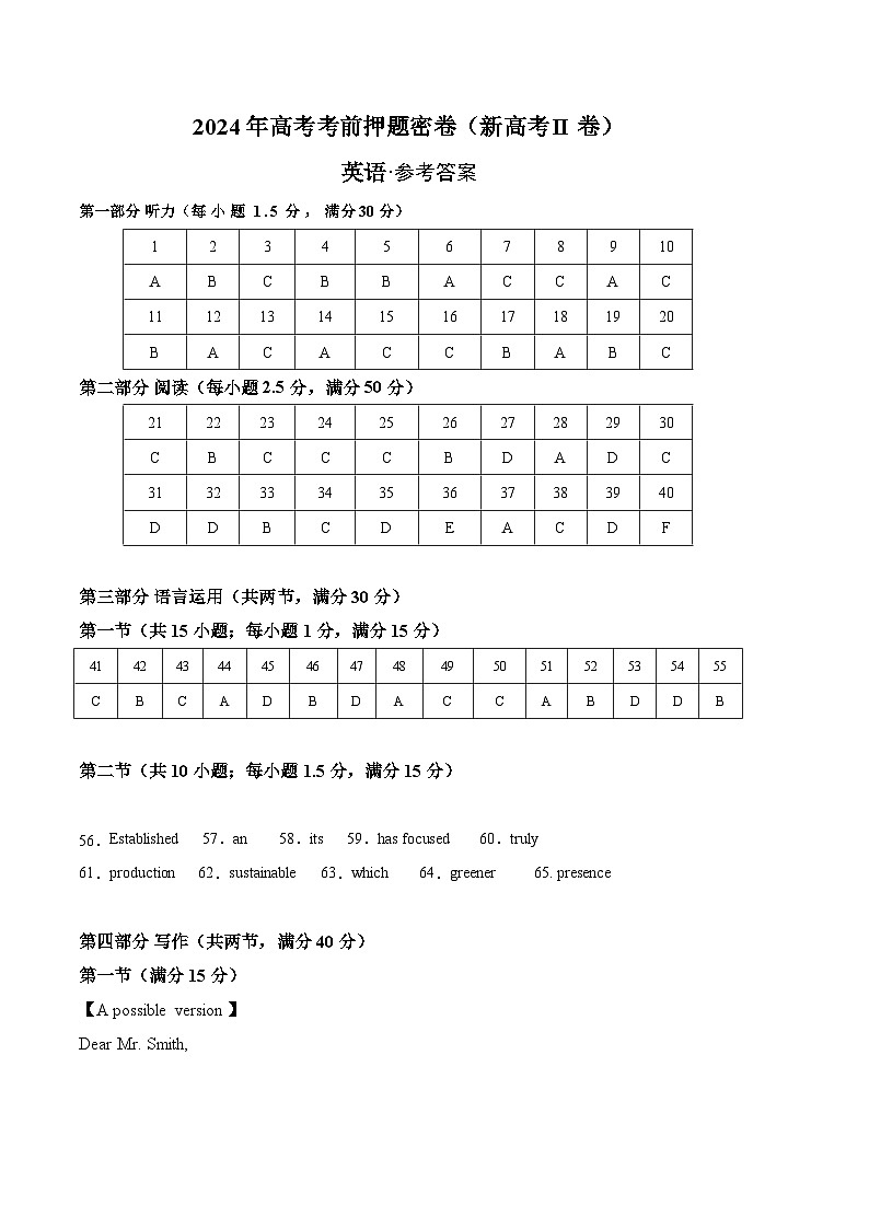 英语02（新高考II卷）（参考答案）第1页