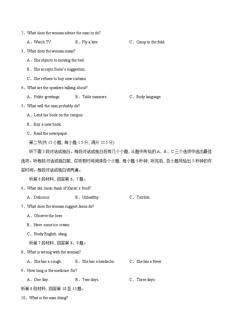 英语02（新高考II卷）（考试版）A4 第2页