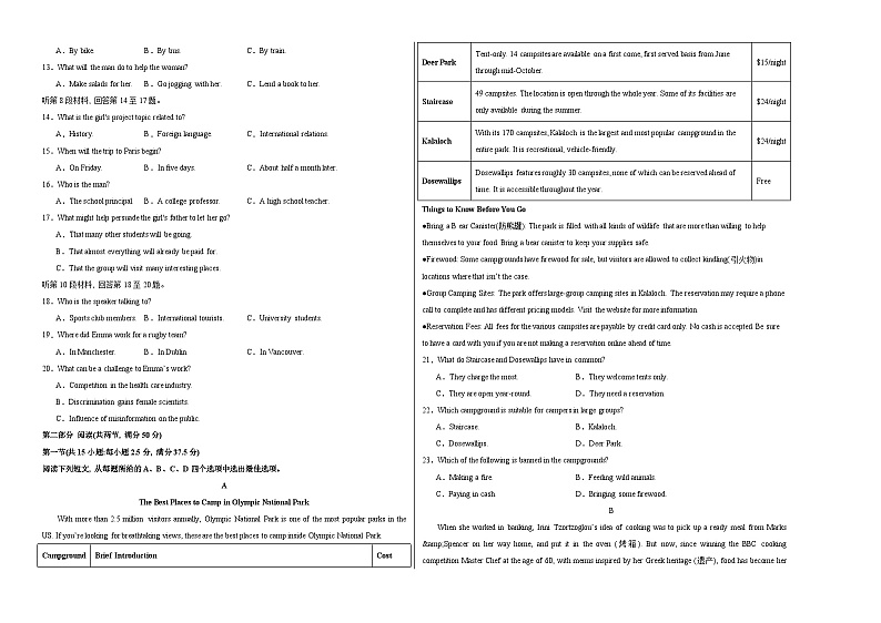英语02（新高考II卷）（考试版）A3 第2页