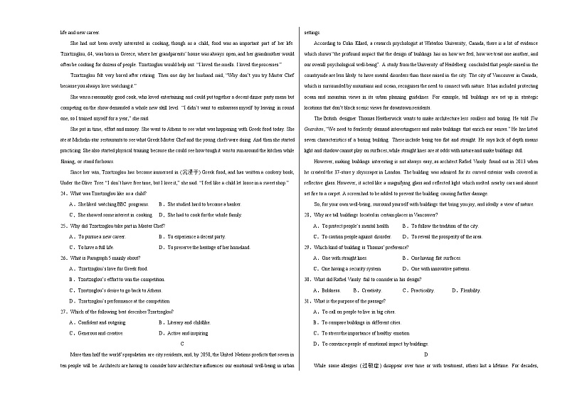 英语02（新高考II卷）（考试版）A3 第3页