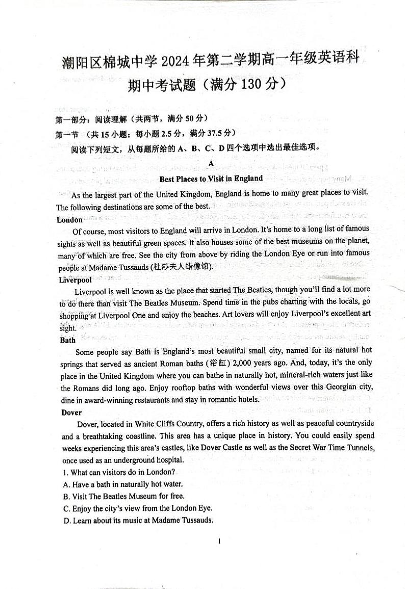 广东省汕头市潮阳区棉城中学2023-2024学年高一下学期5月期中英语试题01