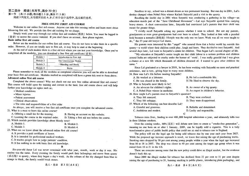 江西省抚州市第一中学2023-2024学年高二下学期4月期中英语试题02