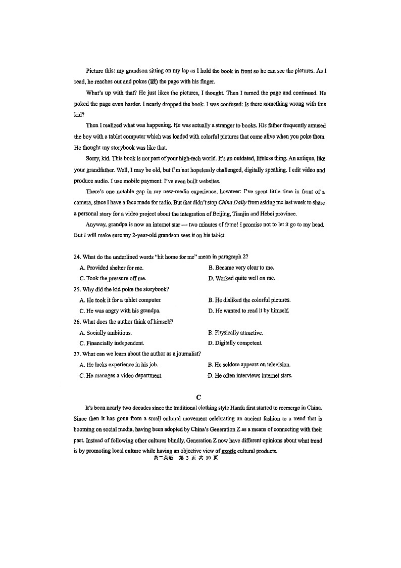 广东省广东省实验中学越秀学校2023-2024学年高二下学期期中考试英语试题03