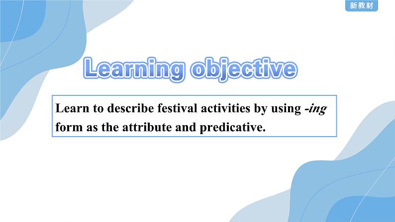 人教新教材必修3 Unit1 FESTIVALS AND CELEBRATIONS Discovering Useful Structures课件第4页