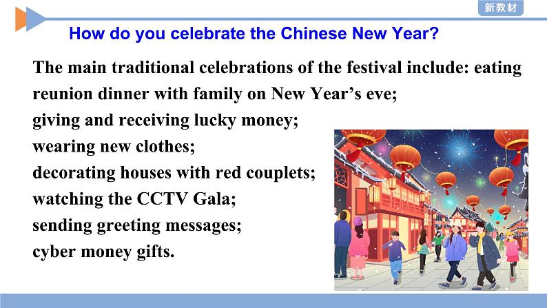 人教新教材必修3 Unit1 FESTIVALS AND CELEBRATIONS Reading and Thinking课件06