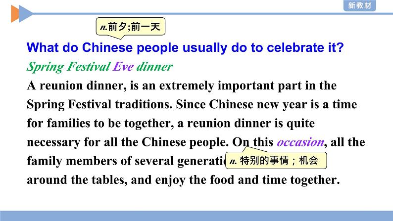 人教新教材必修3 Unit1 FESTIVALS AND CELEBRATIONS Reading and Thinking课件07