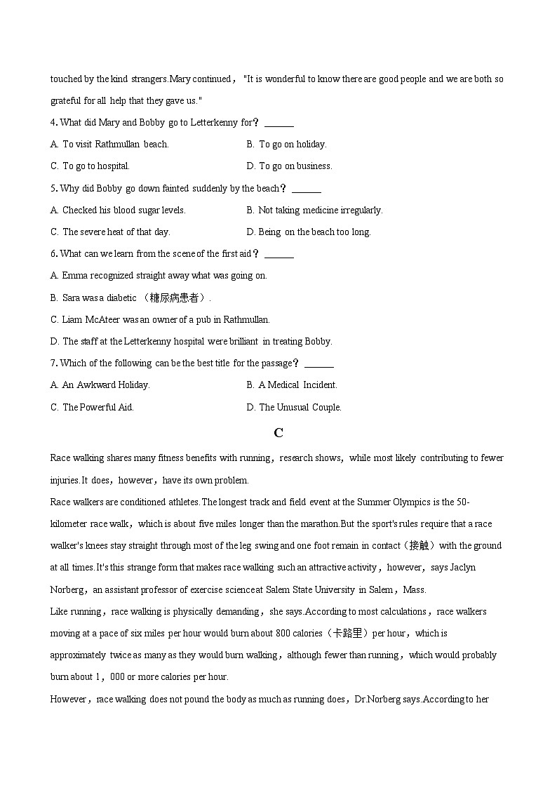 2024年广东省汕头市南澳中学高考英语一模试卷（含详细答案解析）03