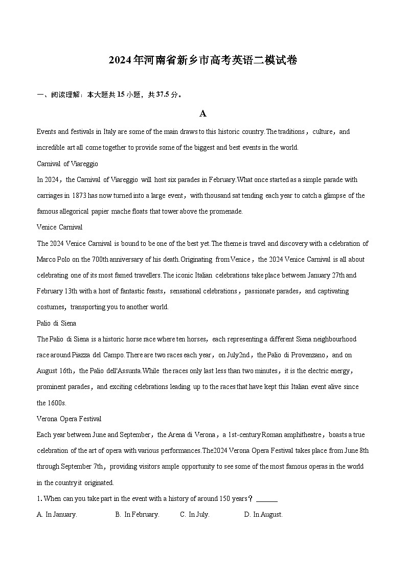 2024年河南省新乡市高考英语二模试卷（含详细答案解析）01