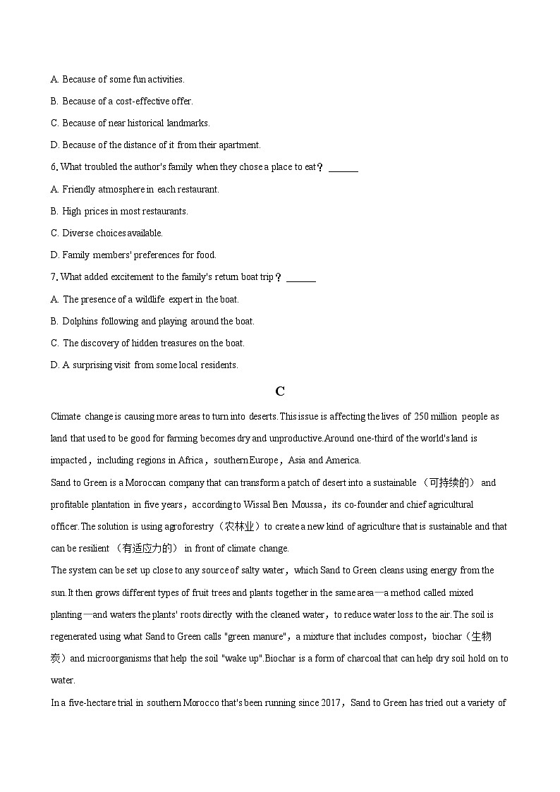 2024年河南省新乡市高考英语二模试卷（含详细答案解析）03