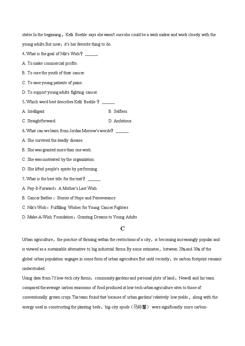 2024年福建省厦门市高考英语第三次质检试卷（含详细答案解析）第3页