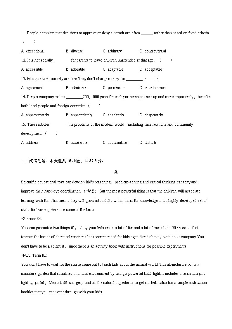 2024年福建省宁德一中高考英语一模试卷（含详细答案解析）02