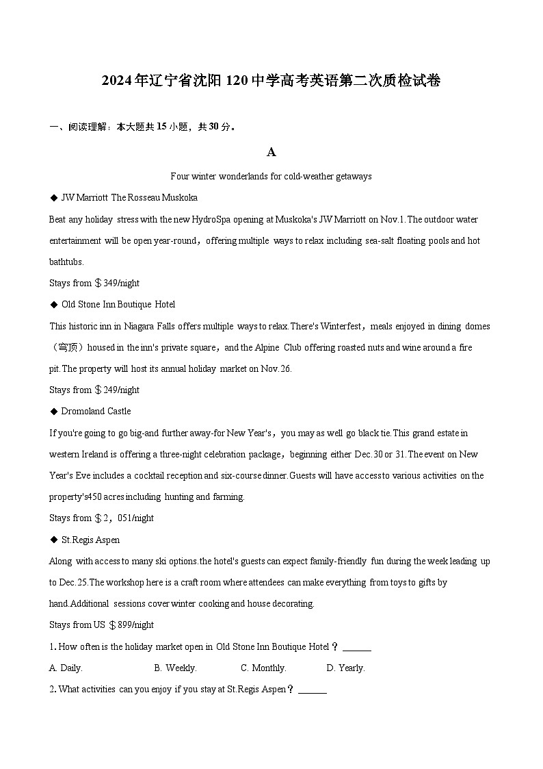 2024年辽宁省沈阳120中学高考英语第二次质检试卷（含详细答案解析）第1页