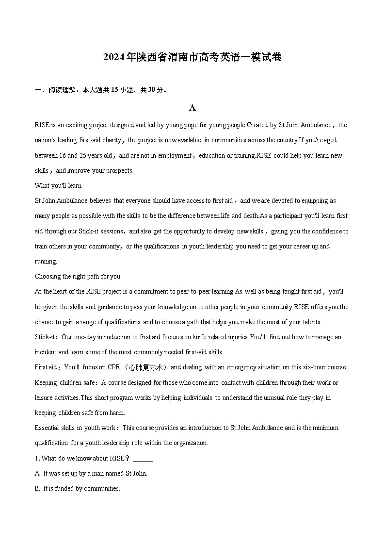 2024年陕西省渭南市高考英语一模试卷（含详细答案解析）01