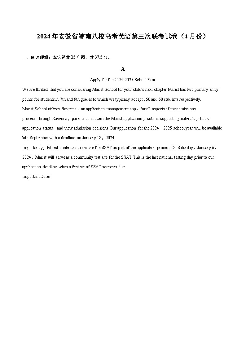 2024年安徽省皖南八校高考英语第三次联考试卷（4月份）（含详细答案解析）第1页