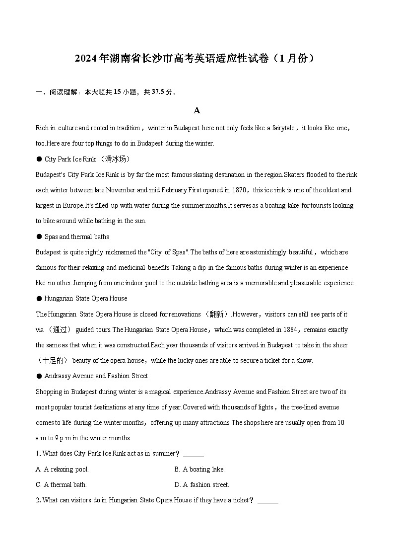 2024年湖南省长沙市高考英语适应性试卷（1月份）（含详细答案解析）01