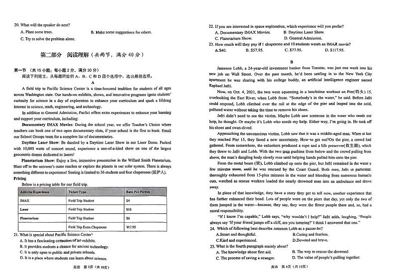 2024届陕西省宝鸡市高三下学期三模考试英语试题第2页