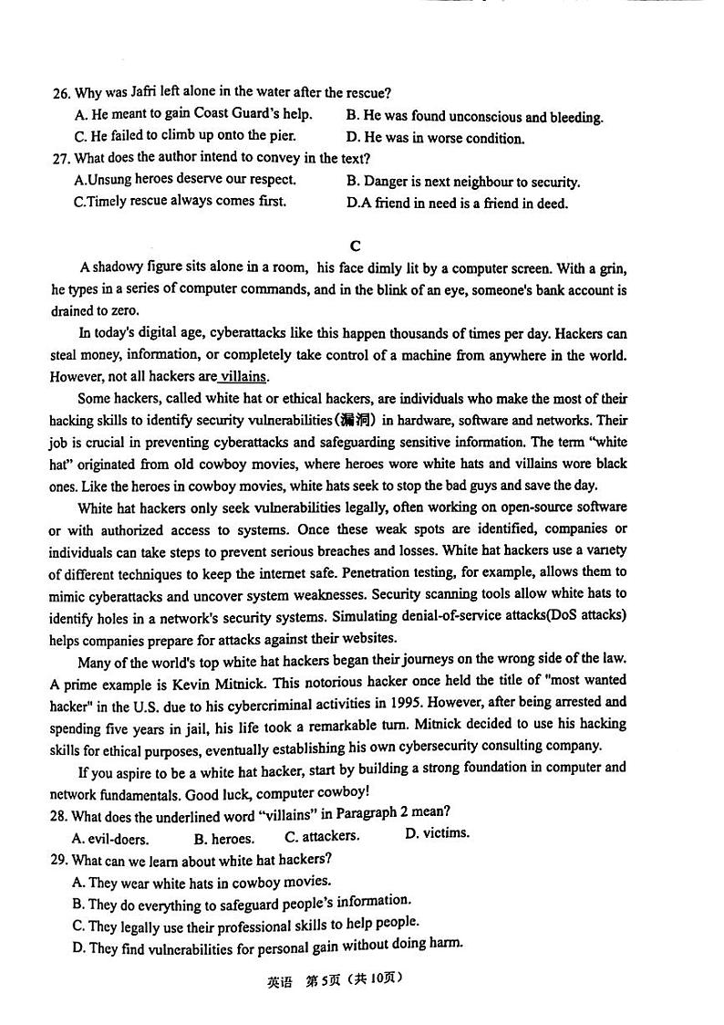 2024届陕西省宝鸡市高三下学期三模考试英语试题第3页