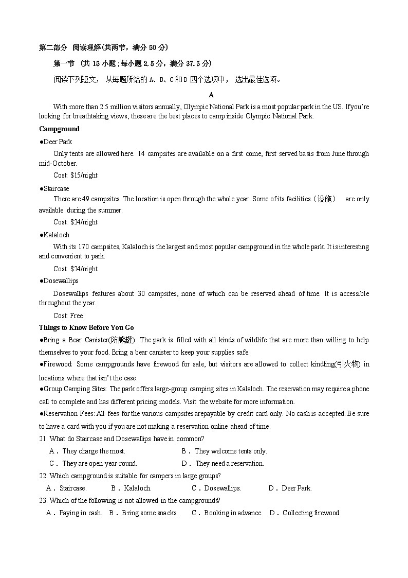 福建省厦泉五校联考2023-2024学年高一下学期4月期中考试英语试卷（Word版附答案）03