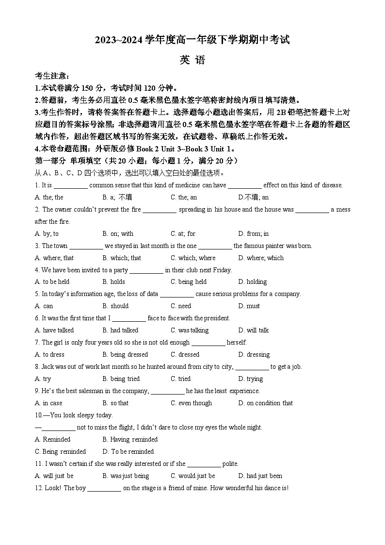 广东省深圳市名校联考2023-2024学年高一下学期4月期中考试英语试卷（Word版附解析）01