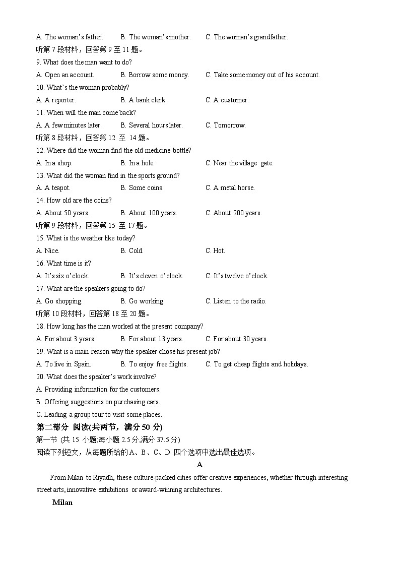 河北省沧州市运东四校联考2023-2024学年高二下学期4月期中考试  英语  Word版含解析第2页