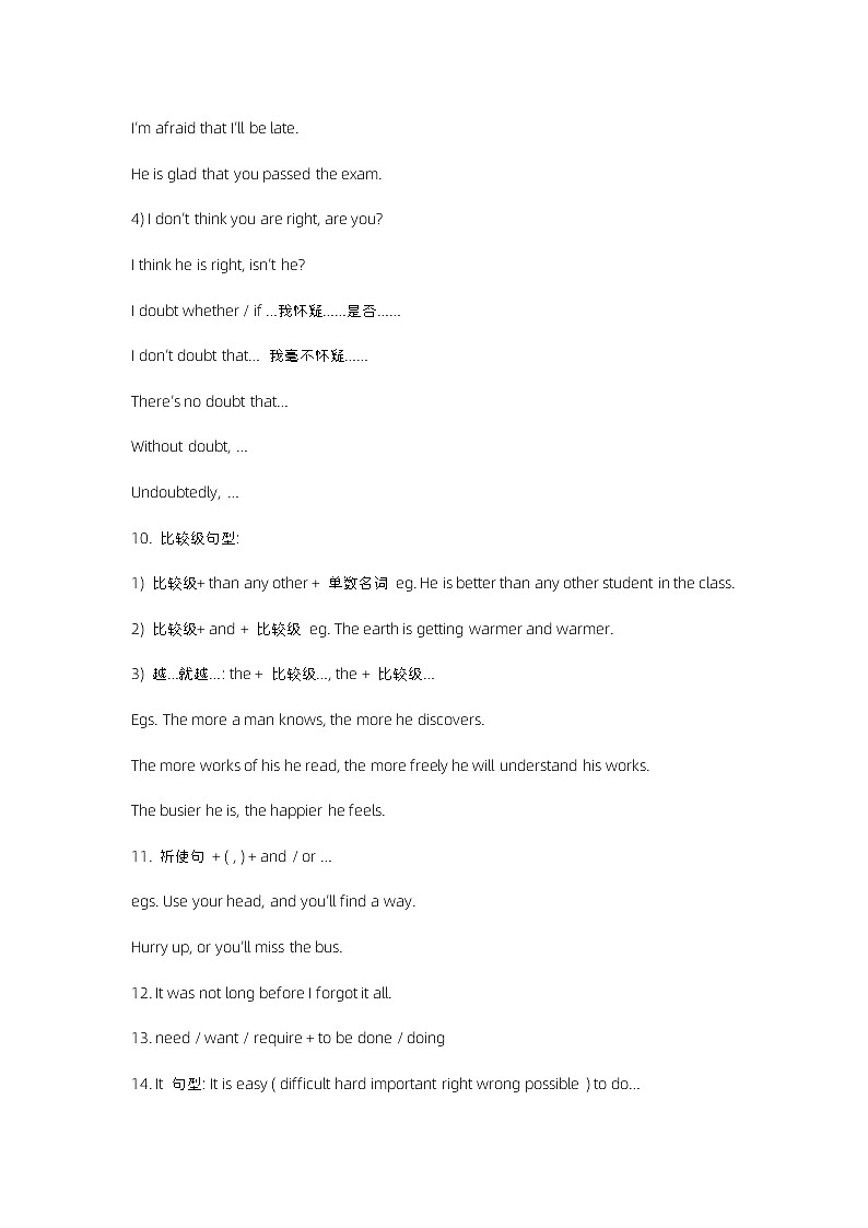 高中英语知识点：英语特殊句型第3页