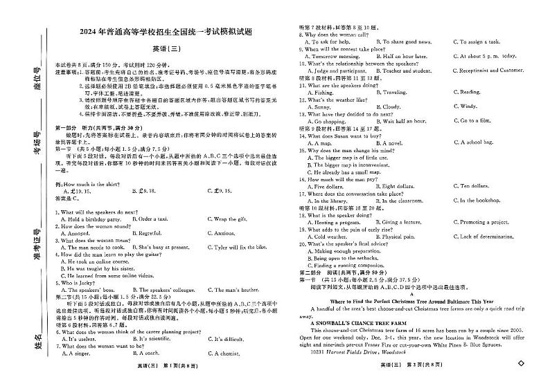 英语试卷3第1页