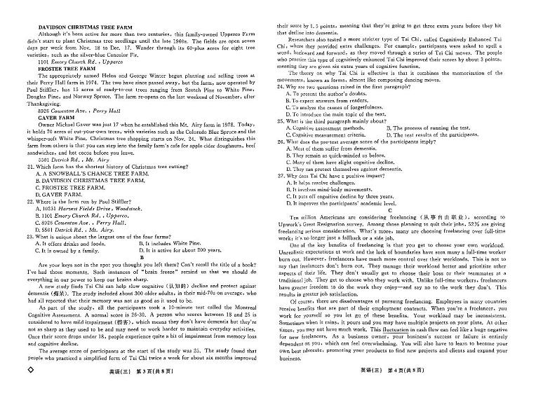 英语试卷3第2页