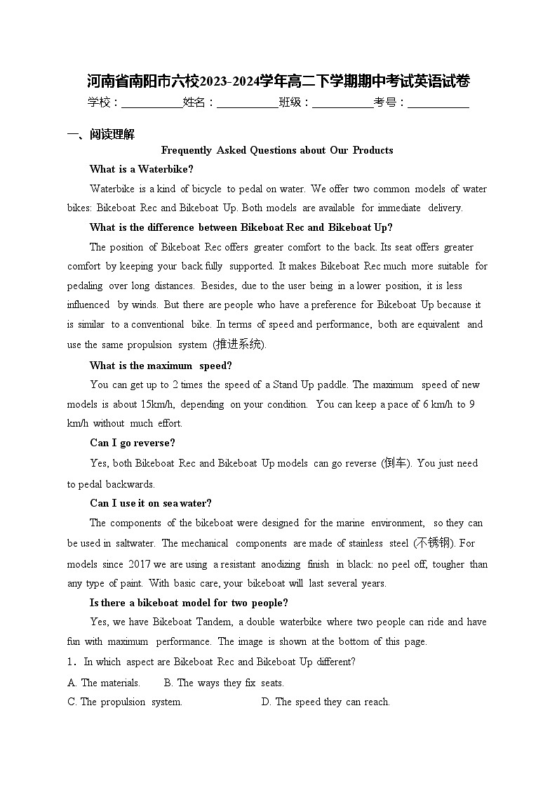 河南省南阳市六校2023-2024学年高二下学期期中考试英语试卷(含答案)第1页