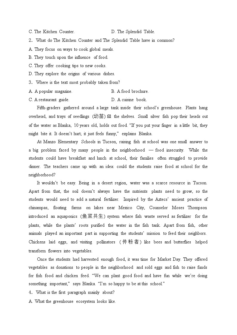 四川省成都蓉城名校2024届高三下期第三次模拟考试英语试卷(含答案)第2页