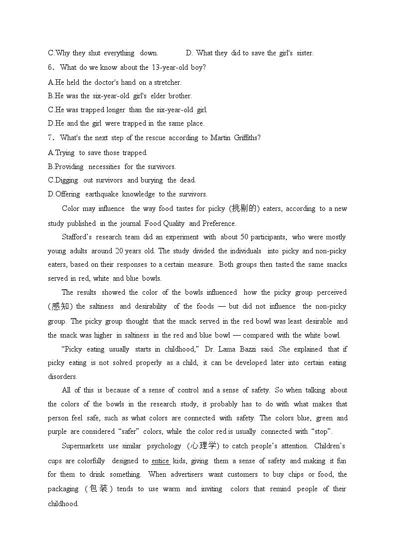 四川省广元中学2022-2023学年高一下学期期中考试英语试卷(含答案)第3页