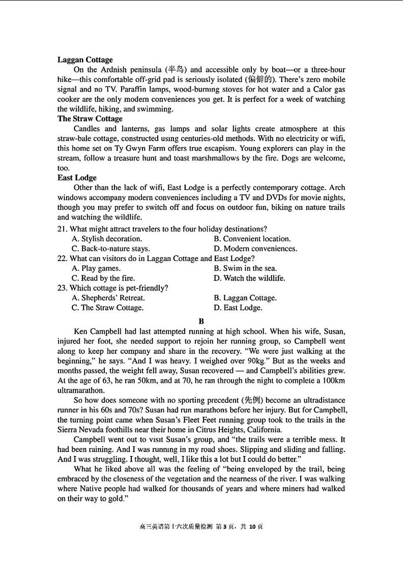 2024届福建省福州第三中学高三第十六次检测（三模）英语试题第3页
